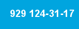 929 124-31-17